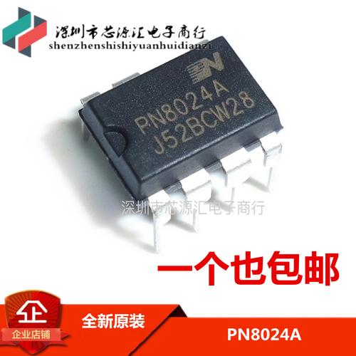 全新原装正品pn8024rpn8024a电源管理芯片icpn8024s集成电路ic